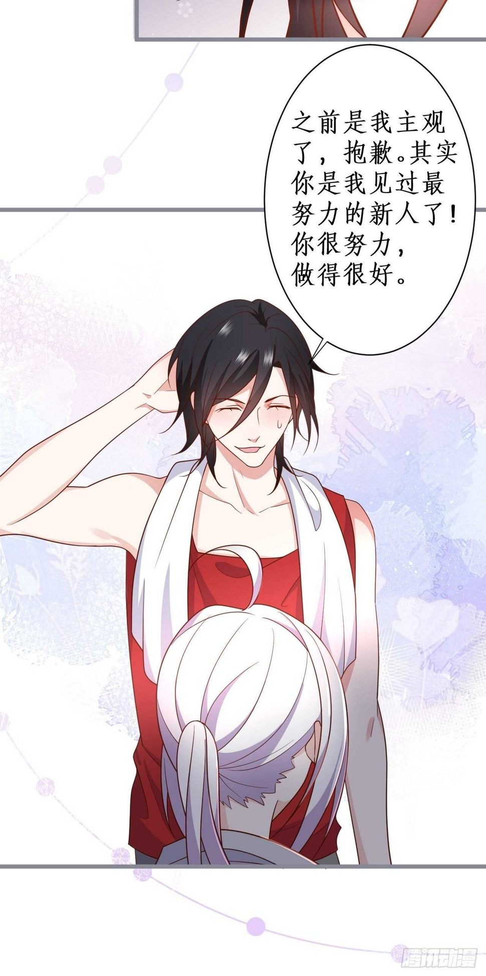 这个保镖有点萌韩漫全集-阿绯和别的男人一起睡？！无删减无遮挡章节图片 