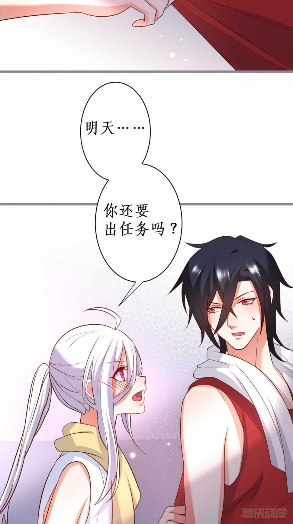 这个保镖有点萌韩漫全集-阿绯和别的男人一起睡？！无删减无遮挡章节图片 