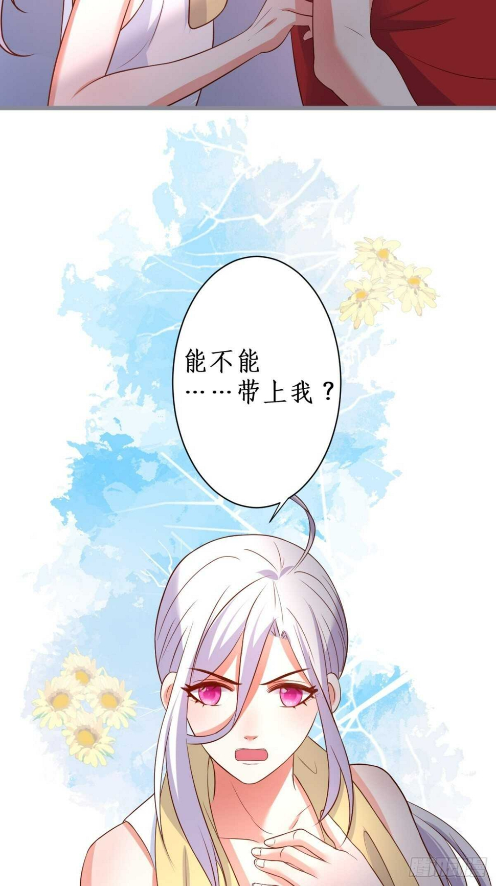 这个保镖有点萌韩漫全集-阿绯和别的男人一起睡？！无删减无遮挡章节图片 