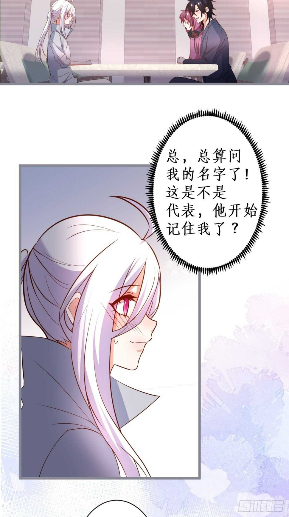 这个保镖有点萌韩漫全集-阿绯和别的男人一起睡？！无删减无遮挡章节图片 