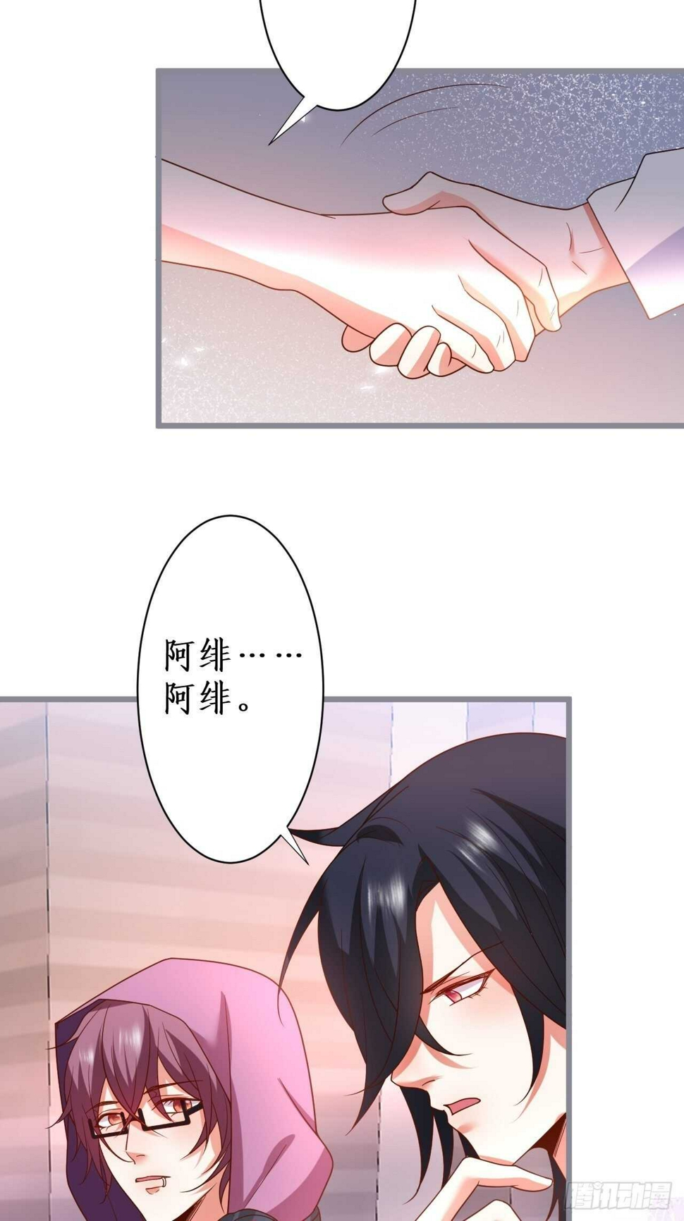 这个保镖有点萌韩漫全集-阿绯和别的男人一起睡？！无删减无遮挡章节图片 