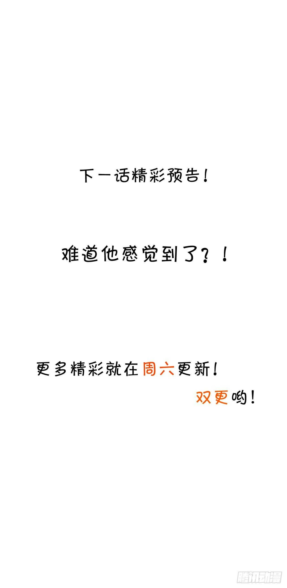 这个保镖有点萌韩漫全集-阿绯和别的男人一起睡？！无删减无遮挡章节图片 