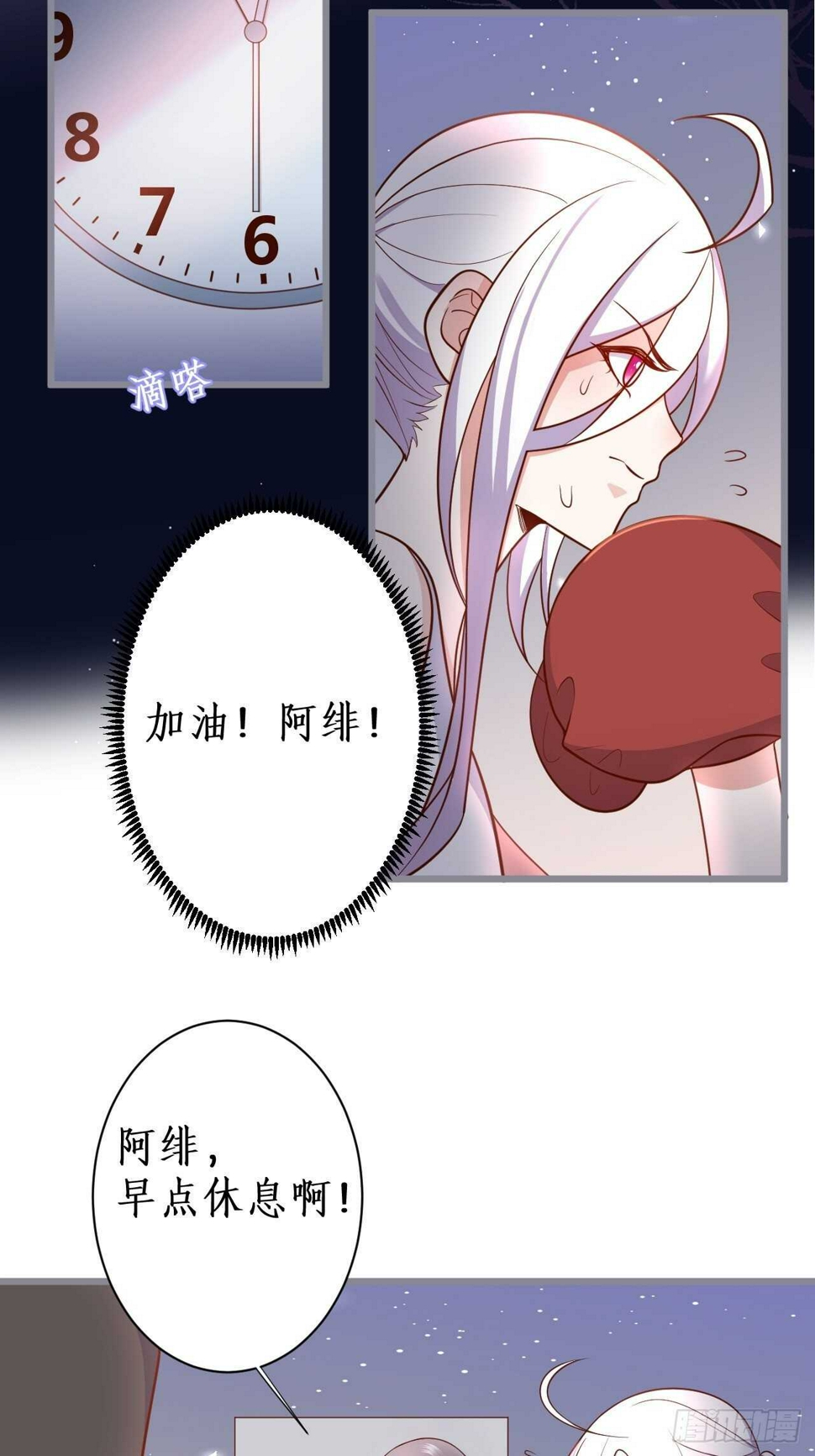 这个保镖有点萌韩漫全集-阿绯和别的男人一起睡？！无删减无遮挡章节图片 