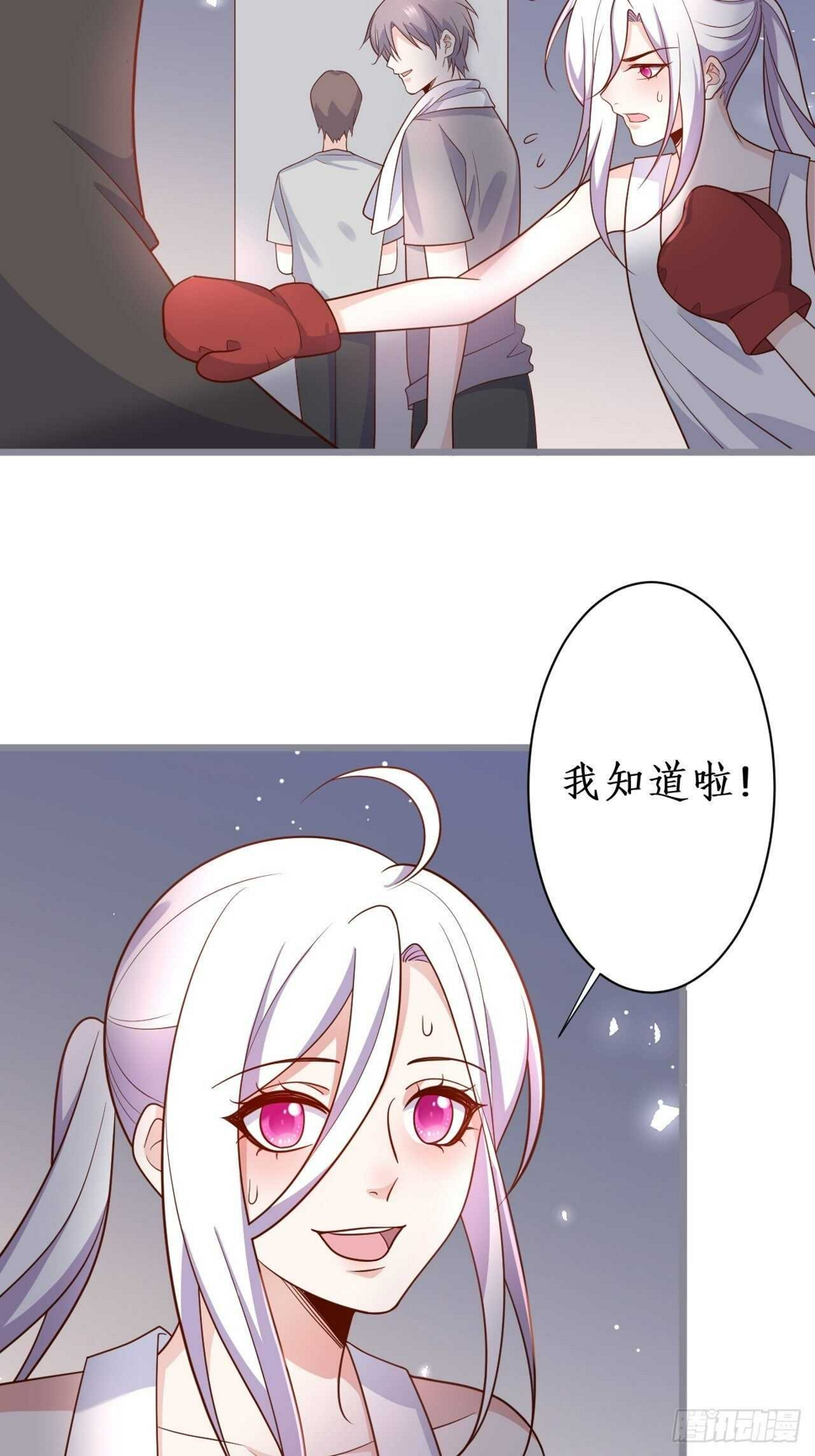 这个保镖有点萌韩漫全集-阿绯和别的男人一起睡？！无删减无遮挡章节图片 