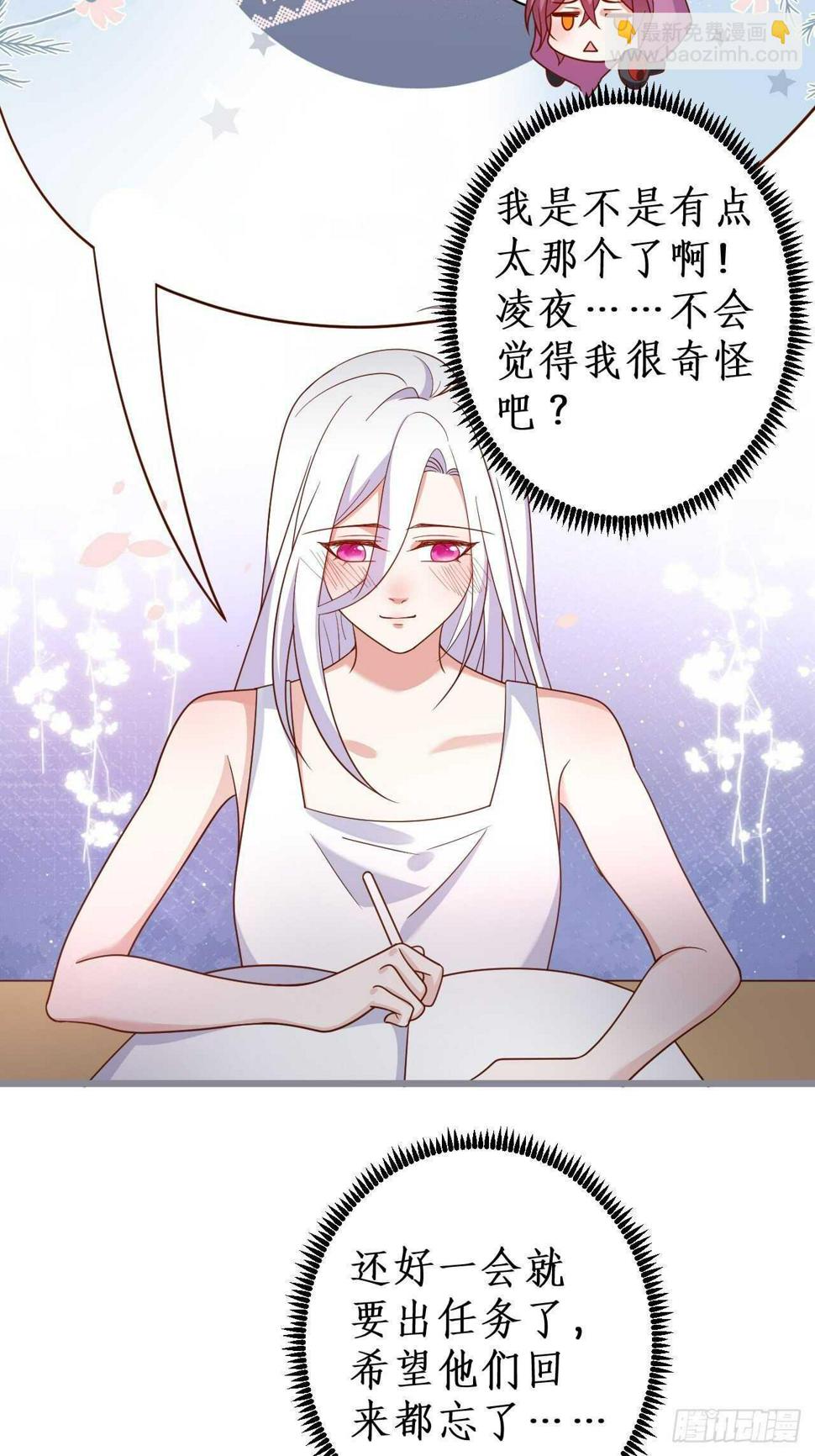 这个保镖有点萌韩漫全集-嘘~可不能被发现哦无删减无遮挡章节图片 