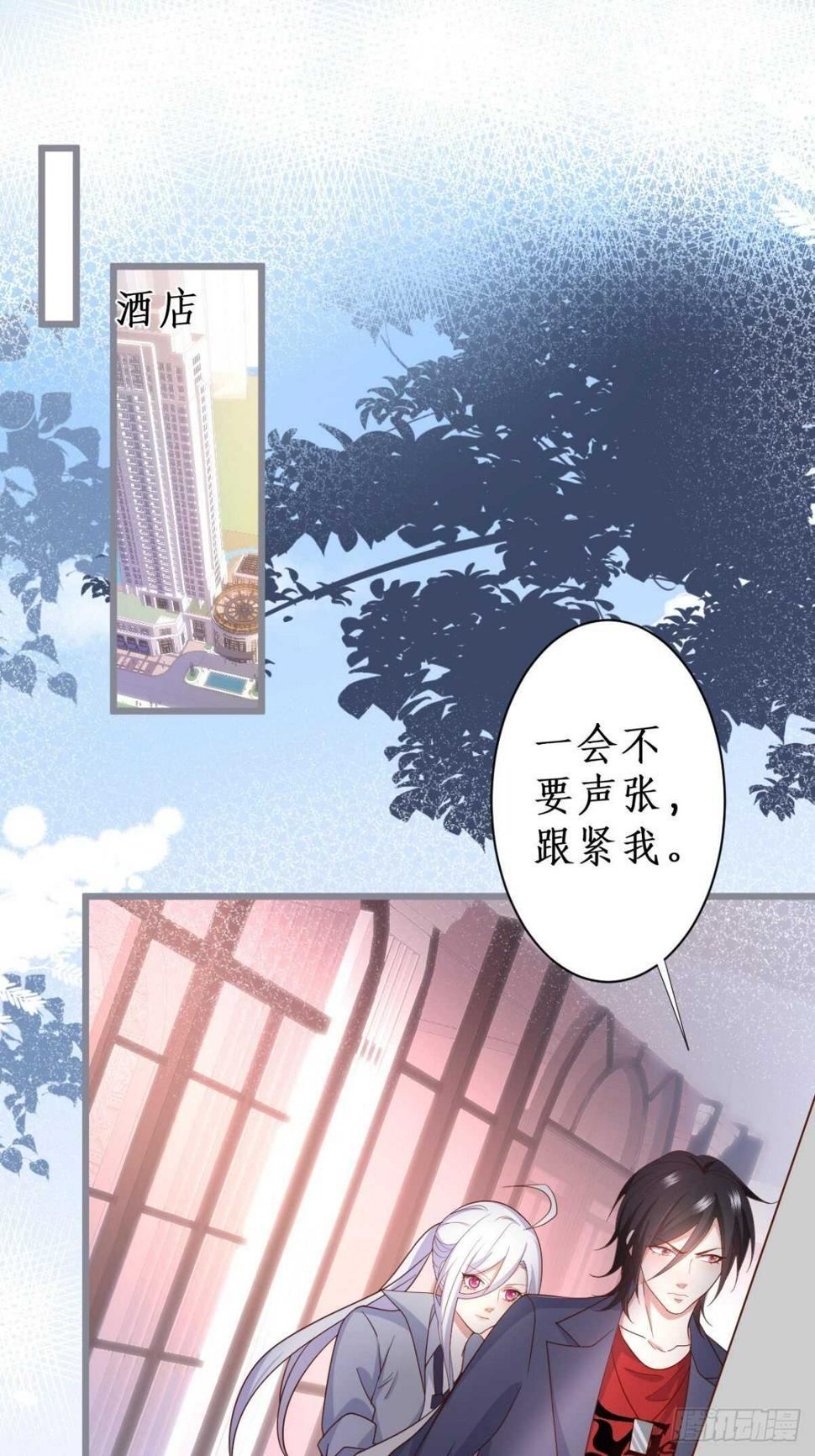这个保镖有点萌韩漫全集-嘘~可不能被发现哦无删减无遮挡章节图片 