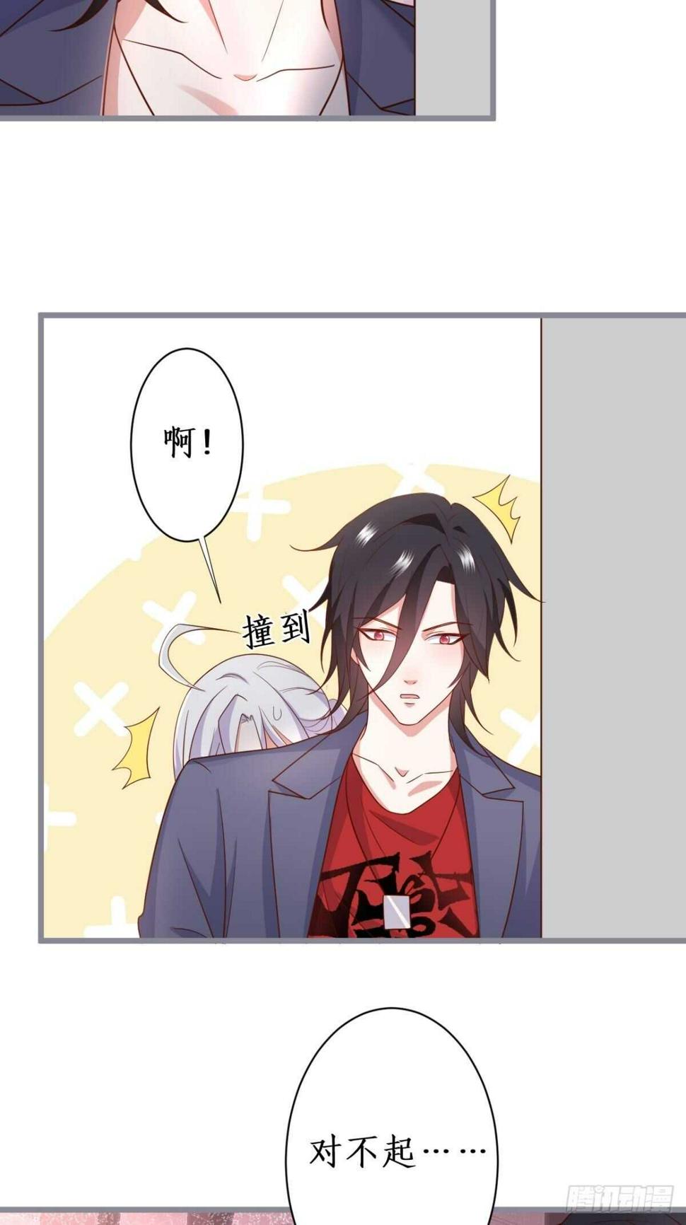 这个保镖有点萌韩漫全集-嘘~可不能被发现哦无删减无遮挡章节图片 