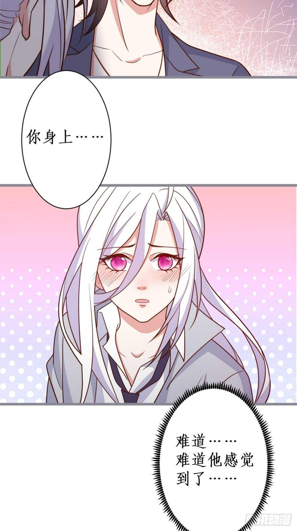 这个保镖有点萌韩漫全集-嘘~可不能被发现哦无删减无遮挡章节图片 