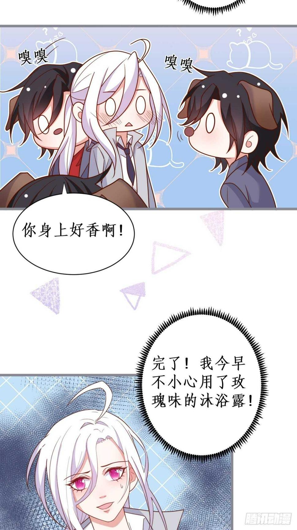 这个保镖有点萌韩漫全集-嘘~可不能被发现哦无删减无遮挡章节图片 
