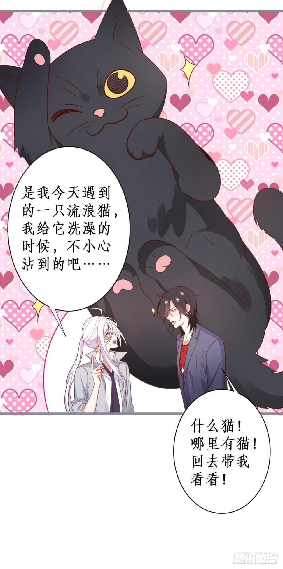 这个保镖有点萌韩漫全集-嘘~可不能被发现哦无删减无遮挡章节图片 