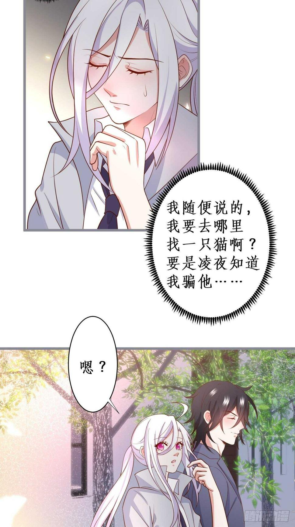 这个保镖有点萌韩漫全集-嘘~可不能被发现哦无删减无遮挡章节图片 
