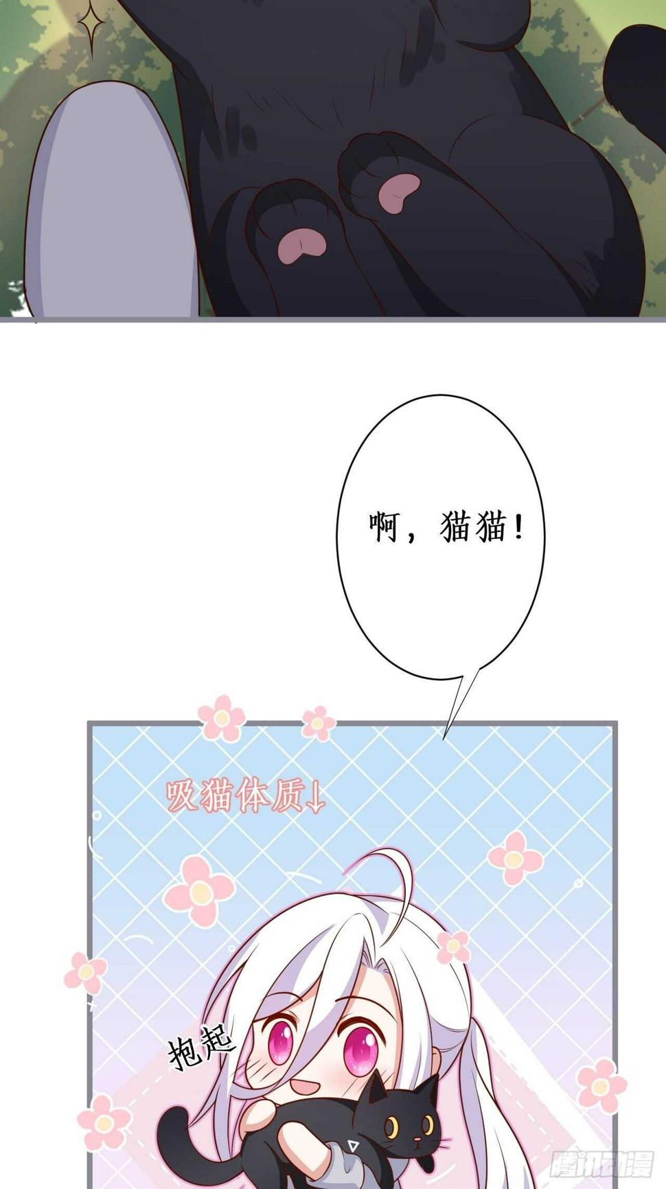 这个保镖有点萌韩漫全集-嘘~可不能被发现哦无删减无遮挡章节图片 