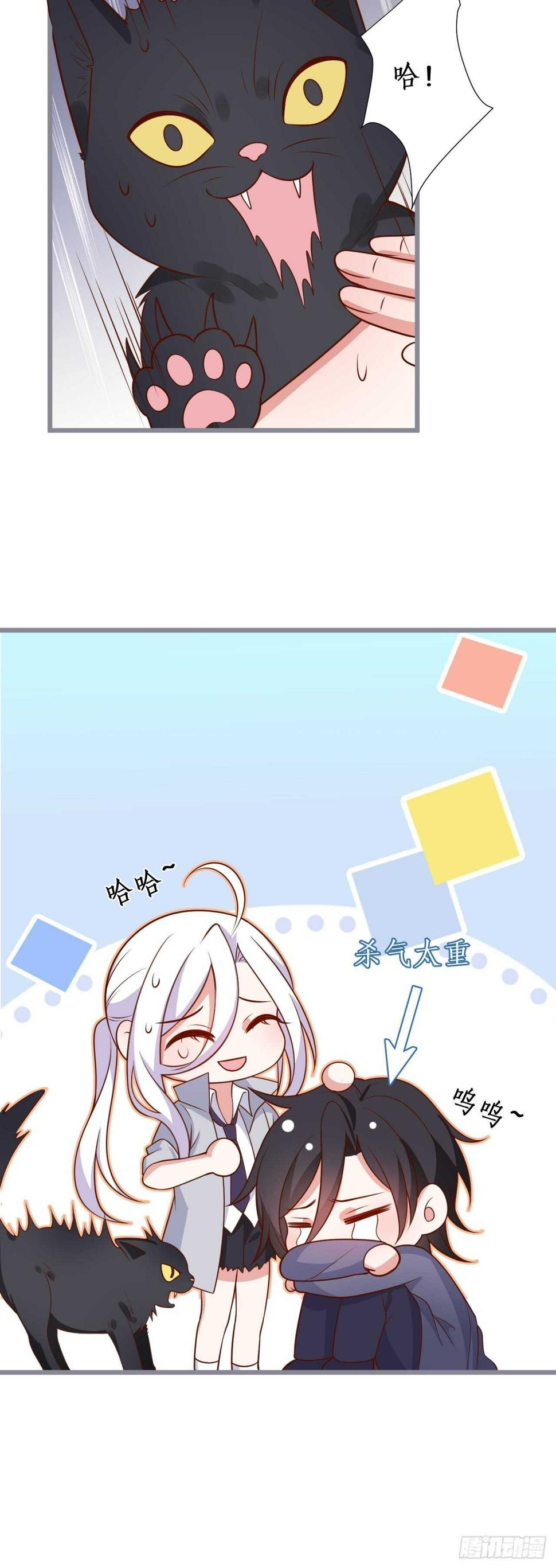 这个保镖有点萌韩漫全集-嘘~可不能被发现哦无删减无遮挡章节图片 