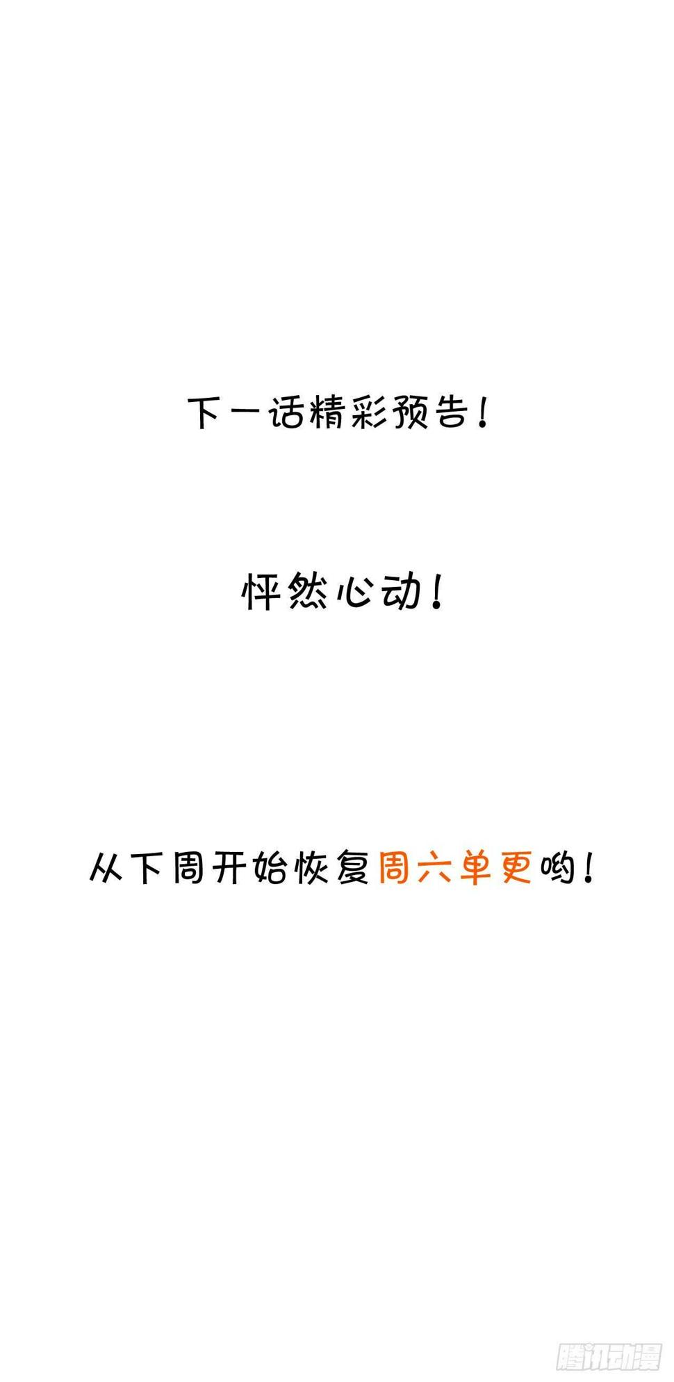 这个保镖有点萌韩漫全集-嘘~可不能被发现哦无删减无遮挡章节图片 