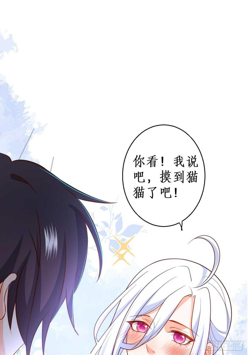 这个保镖有点萌韩漫全集-嘘~可不能被发现哦无删减无遮挡章节图片 