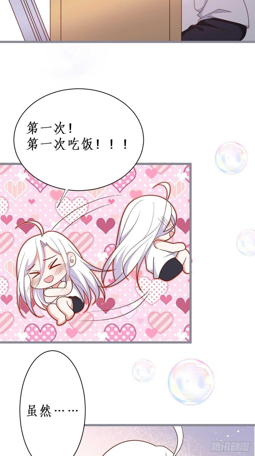 这个保镖有点萌韩漫全集-嘘~可不能被发现哦无删减无遮挡章节图片 