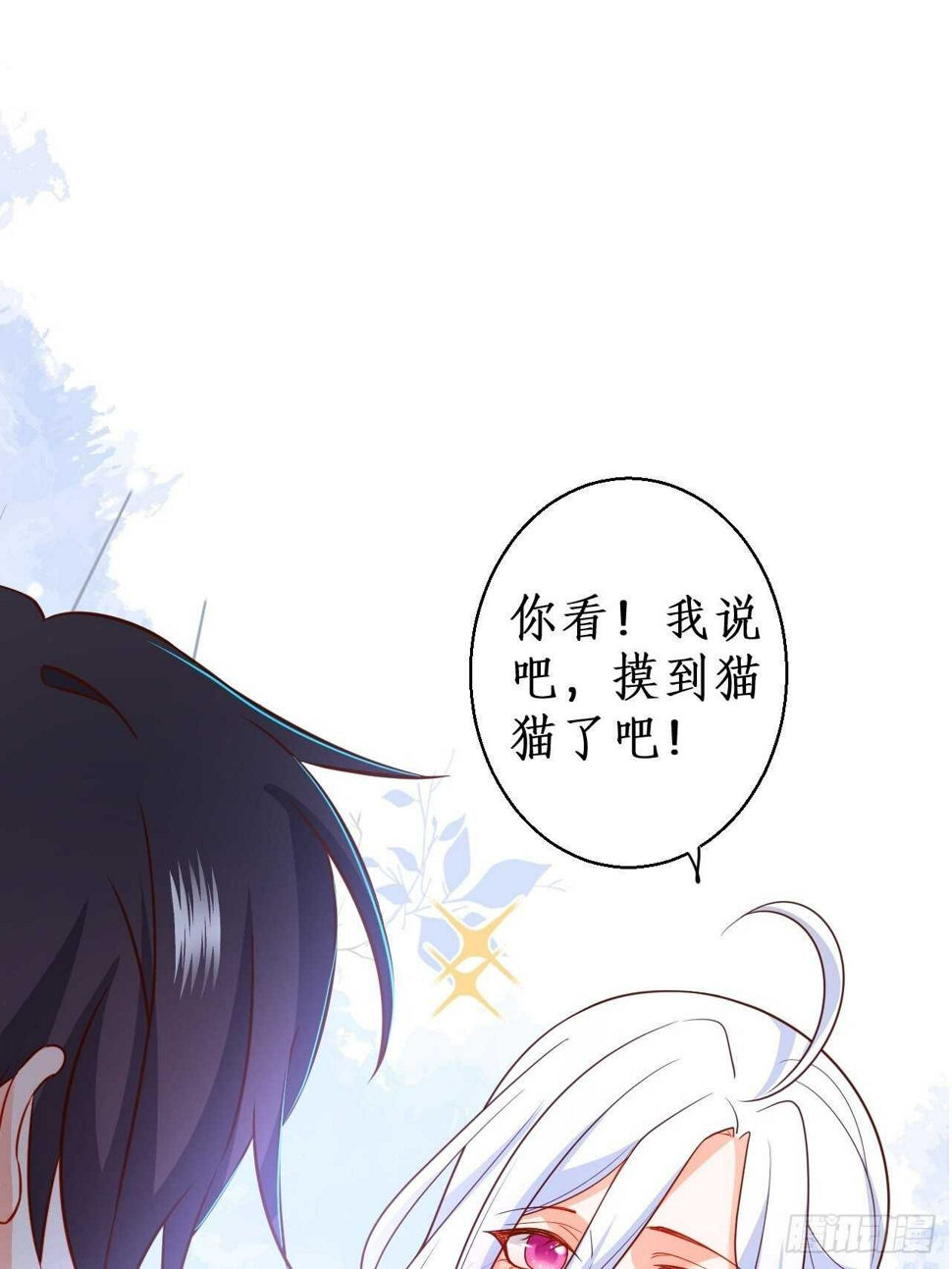 这个保镖有点萌韩漫全集-阿绯~我终于可以对你……无删减无遮挡章节图片 
