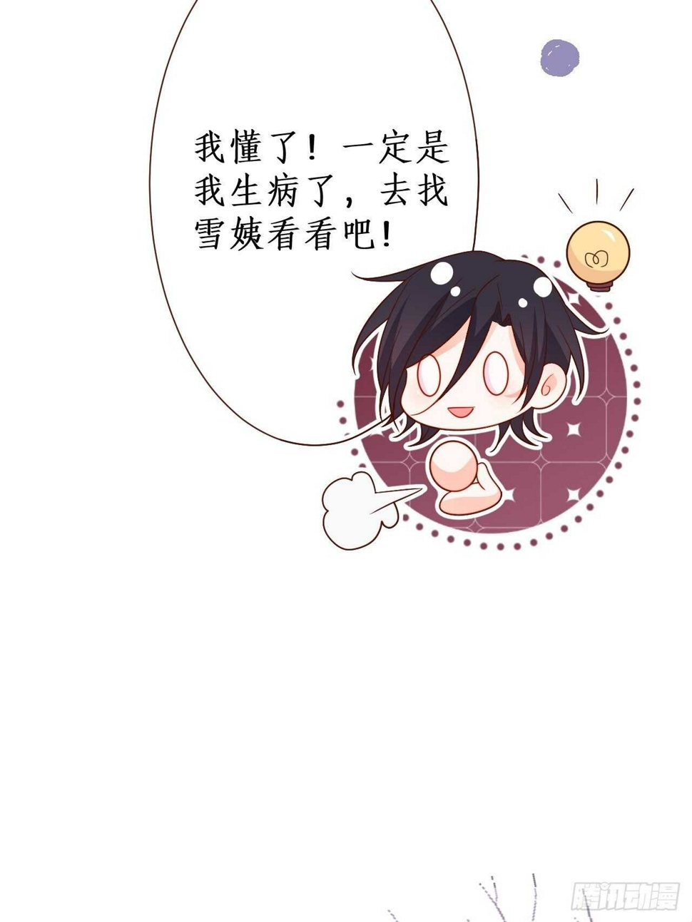 这个保镖有点萌韩漫全集-阿绯~我终于可以对你……无删减无遮挡章节图片 