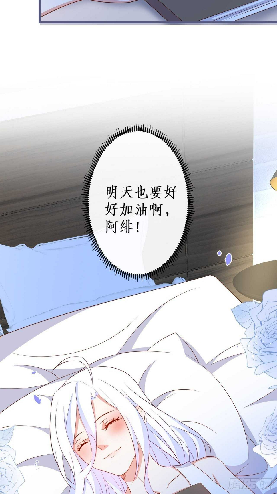 这个保镖有点萌韩漫全集-阿绯~我终于可以对你……无删减无遮挡章节图片 