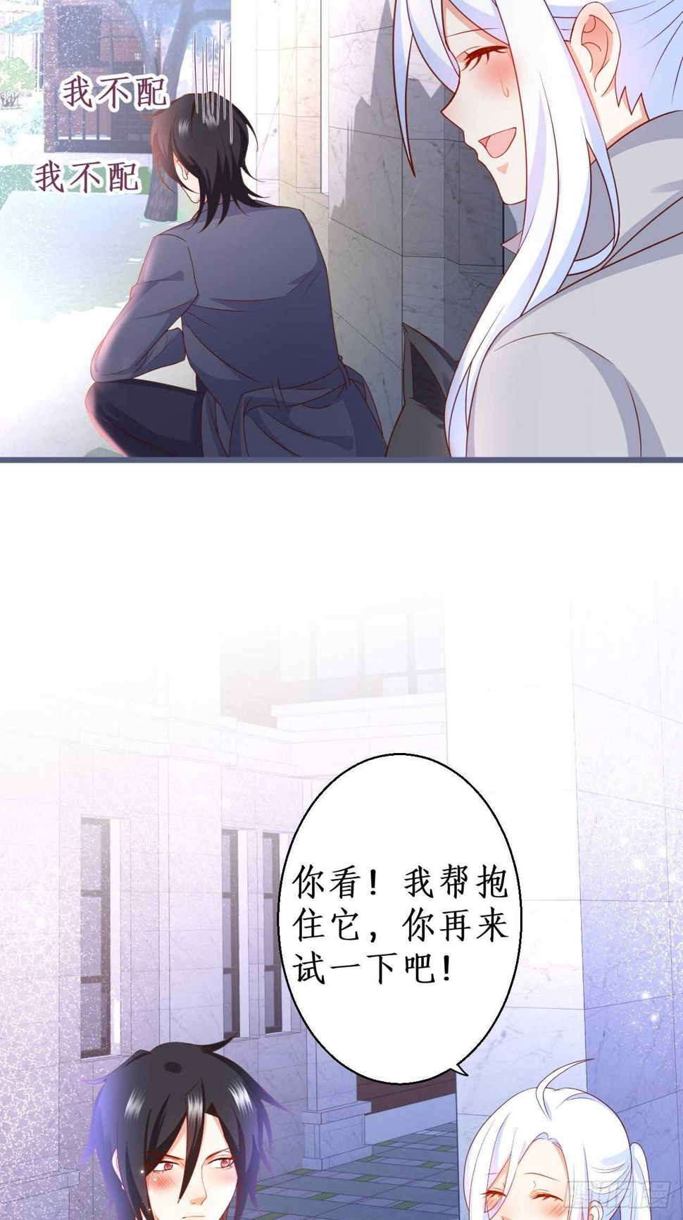这个保镖有点萌韩漫全集-阿绯~我终于可以对你……无删减无遮挡章节图片 