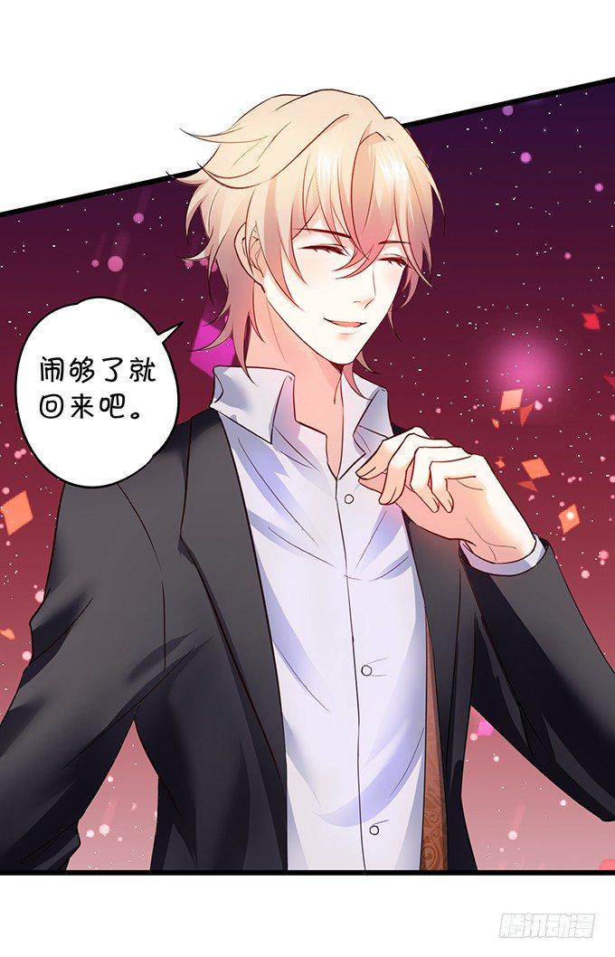 这个保镖有点萌韩漫全集-用吻宣布主权！无删减无遮挡章节图片 