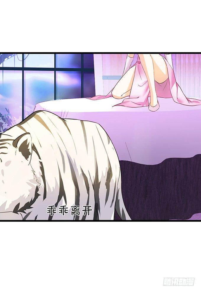 这个保镖有点萌韩漫全集-用吻宣布主权！无删减无遮挡章节图片 
