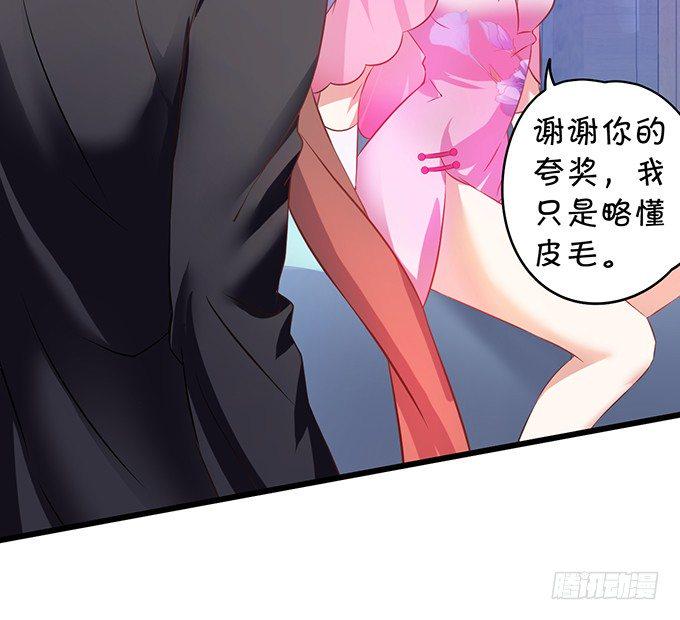 这个保镖有点萌韩漫全集-用吻宣布主权！无删减无遮挡章节图片 