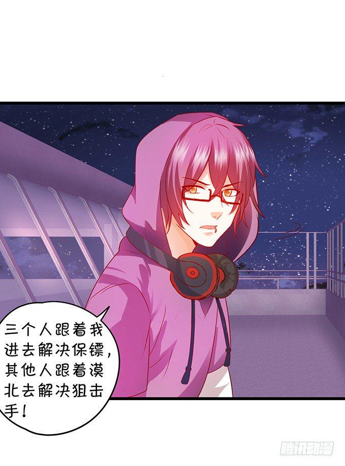 这个保镖有点萌韩漫全集-用吻宣布主权！无删减无遮挡章节图片 