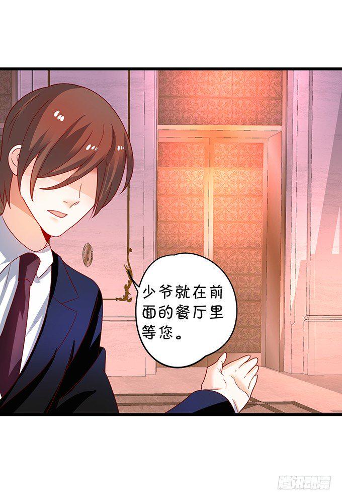 这个保镖有点萌韩漫全集-用吻宣布主权！无删减无遮挡章节图片 