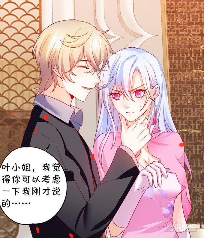这个保镖有点萌韩漫全集-用吻宣布主权！无删减无遮挡章节图片 