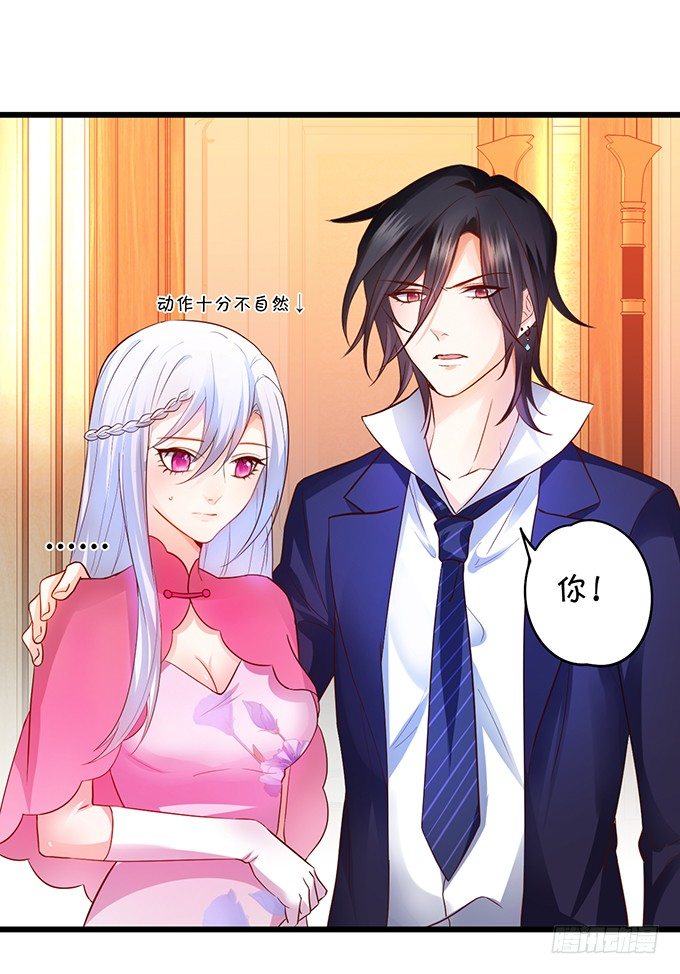 这个保镖有点萌韩漫全集-用吻宣布主权！无删减无遮挡章节图片 