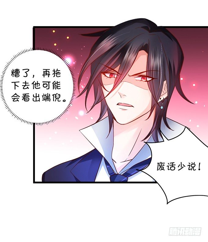 这个保镖有点萌韩漫全集-用吻宣布主权！无删减无遮挡章节图片 