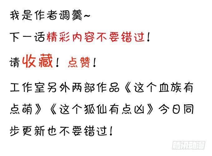 这个保镖有点萌韩漫全集-用吻宣布主权！无删减无遮挡章节图片 