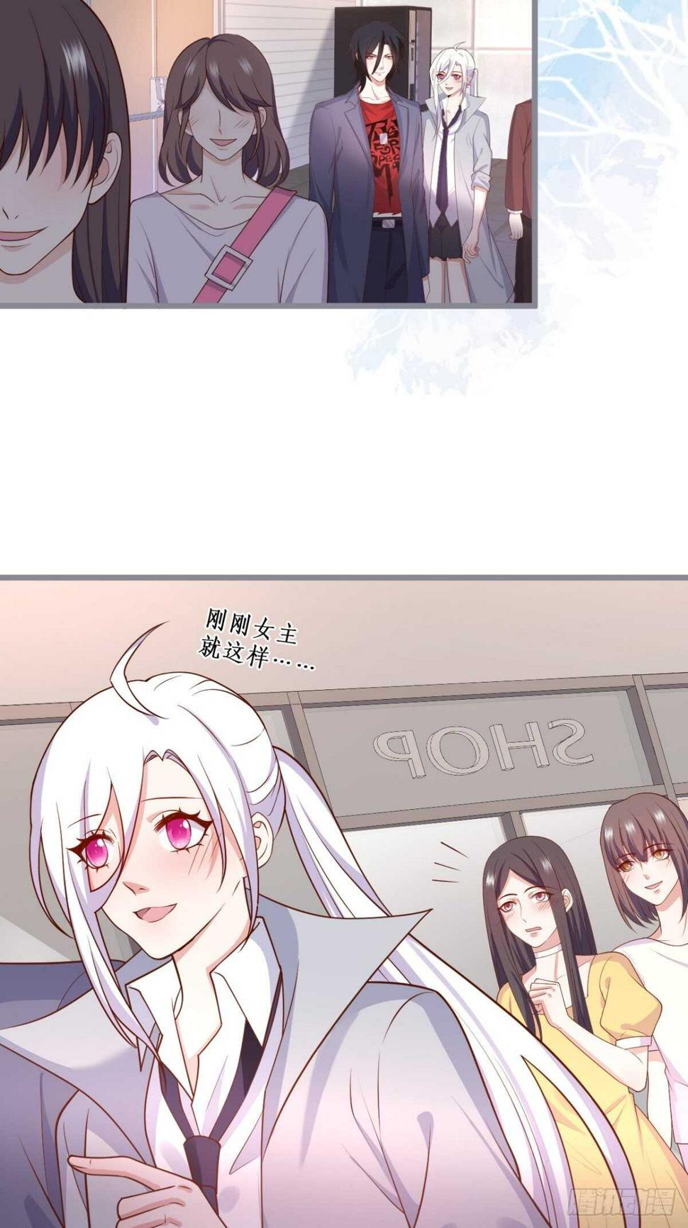 这个保镖有点萌韩漫全集-常瑜对阿绯心动？！无删减无遮挡章节图片 