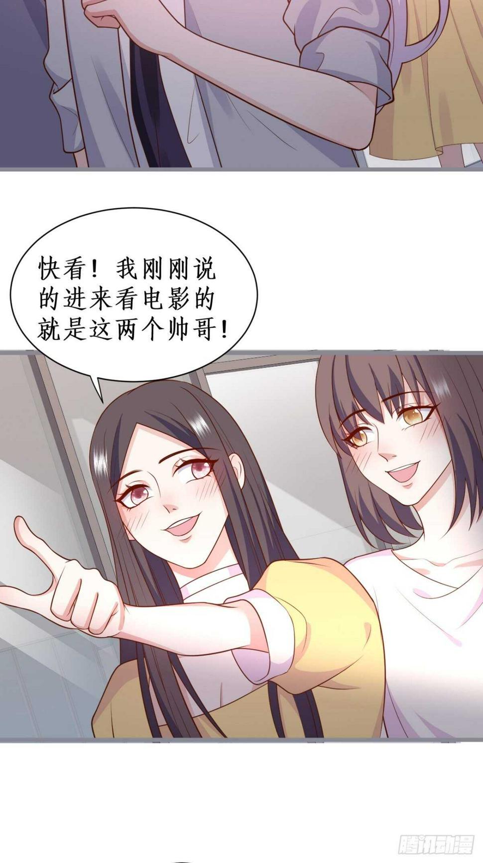 这个保镖有点萌韩漫全集-常瑜对阿绯心动？！无删减无遮挡章节图片 