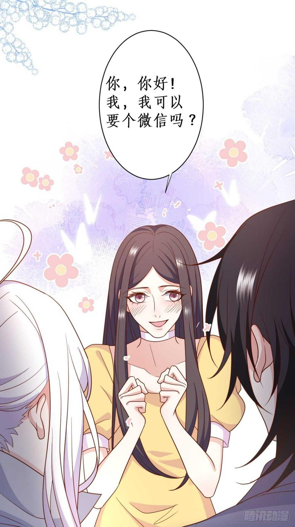 这个保镖有点萌韩漫全集-常瑜对阿绯心动？！无删减无遮挡章节图片 