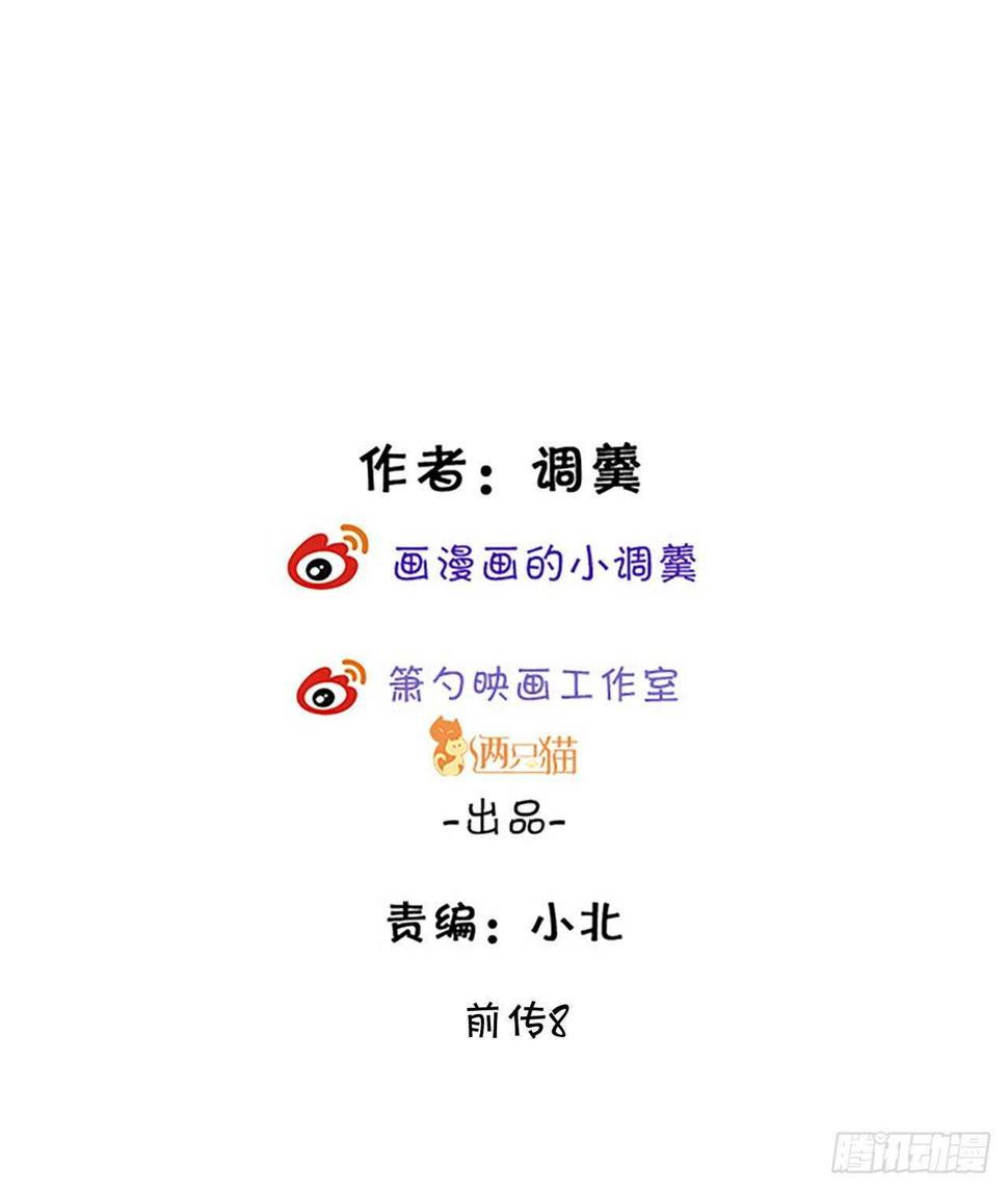 这个保镖有点萌韩漫全集-常瑜对阿绯心动？！无删减无遮挡章节图片 