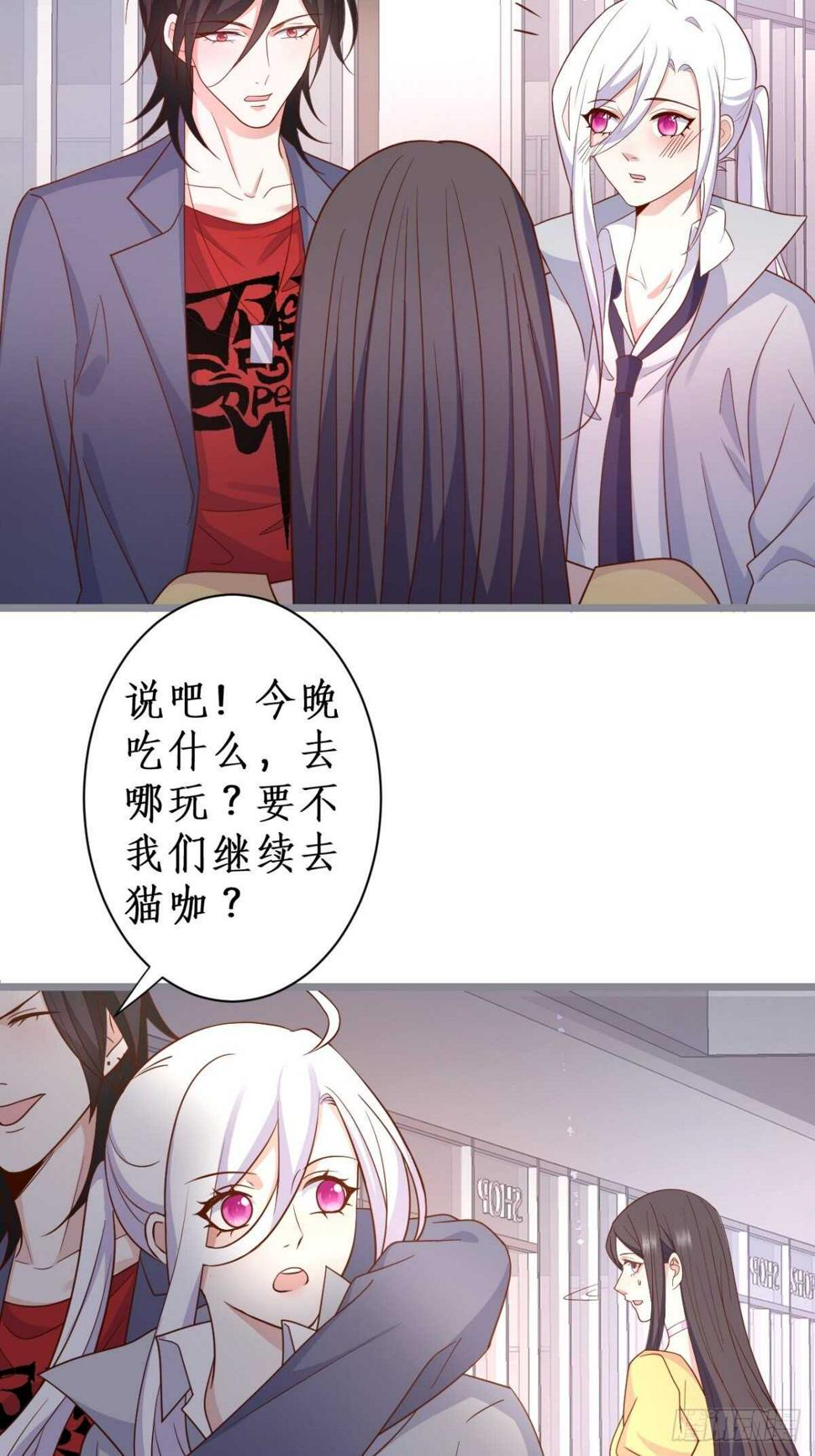 这个保镖有点萌韩漫全集-常瑜对阿绯心动？！无删减无遮挡章节图片 