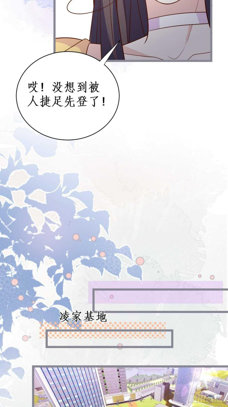 这个保镖有点萌韩漫全集-常瑜对阿绯心动？！无删减无遮挡章节图片 