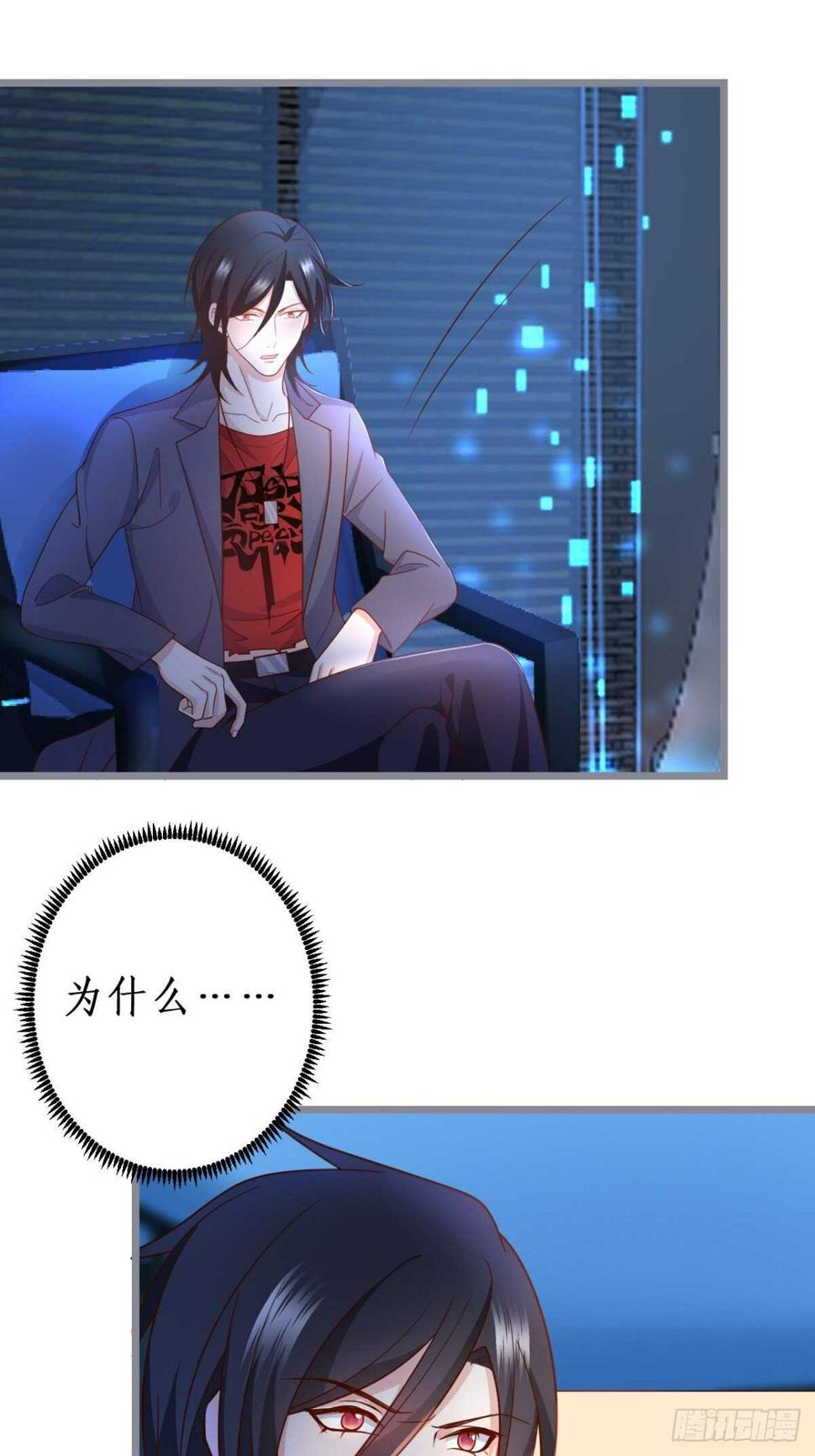 这个保镖有点萌韩漫全集-常瑜对阿绯心动？！无删减无遮挡章节图片 