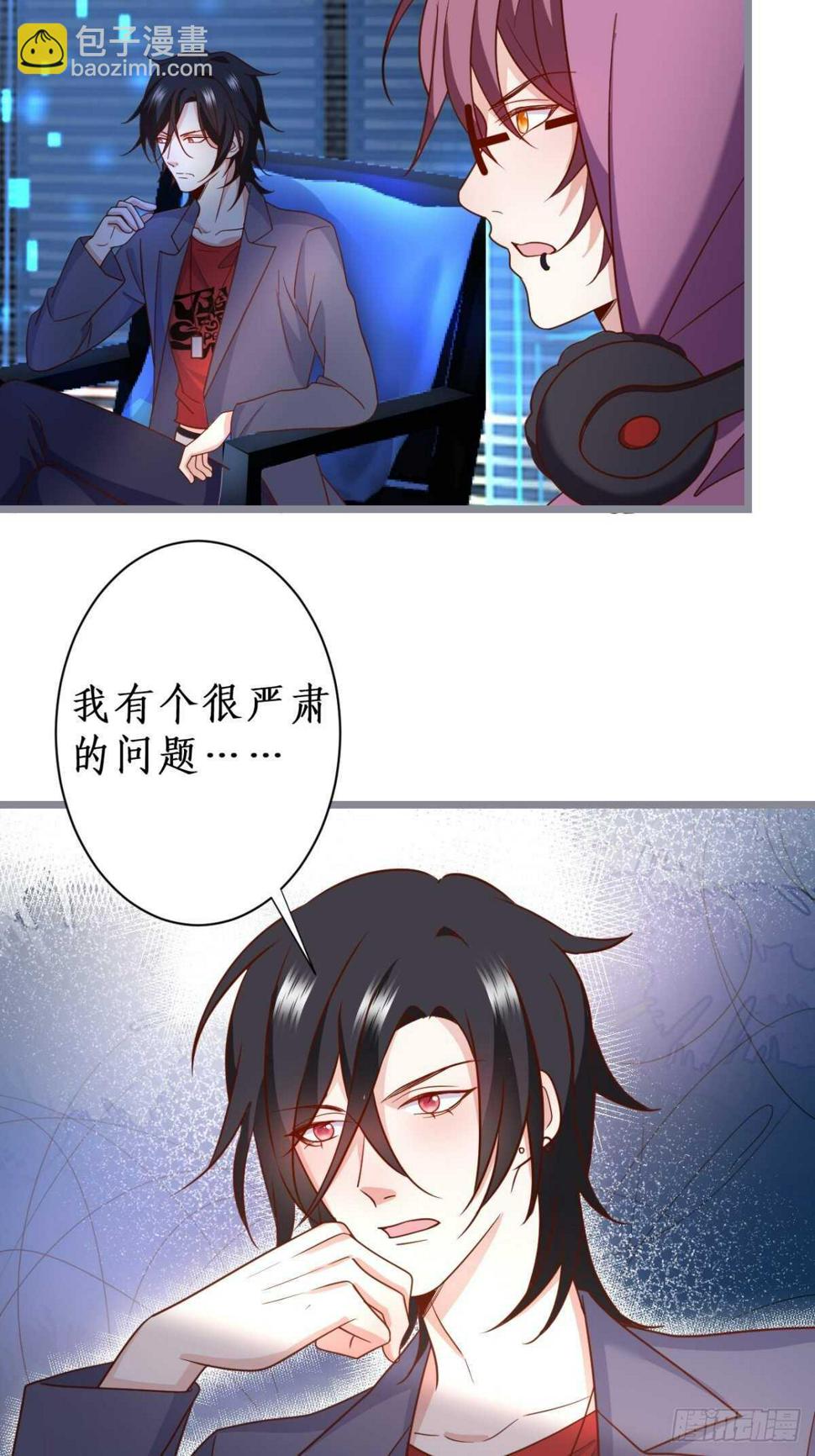 这个保镖有点萌韩漫全集-常瑜对阿绯心动？！无删减无遮挡章节图片 