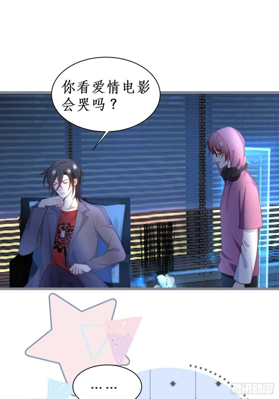 这个保镖有点萌韩漫全集-常瑜对阿绯心动？！无删减无遮挡章节图片 