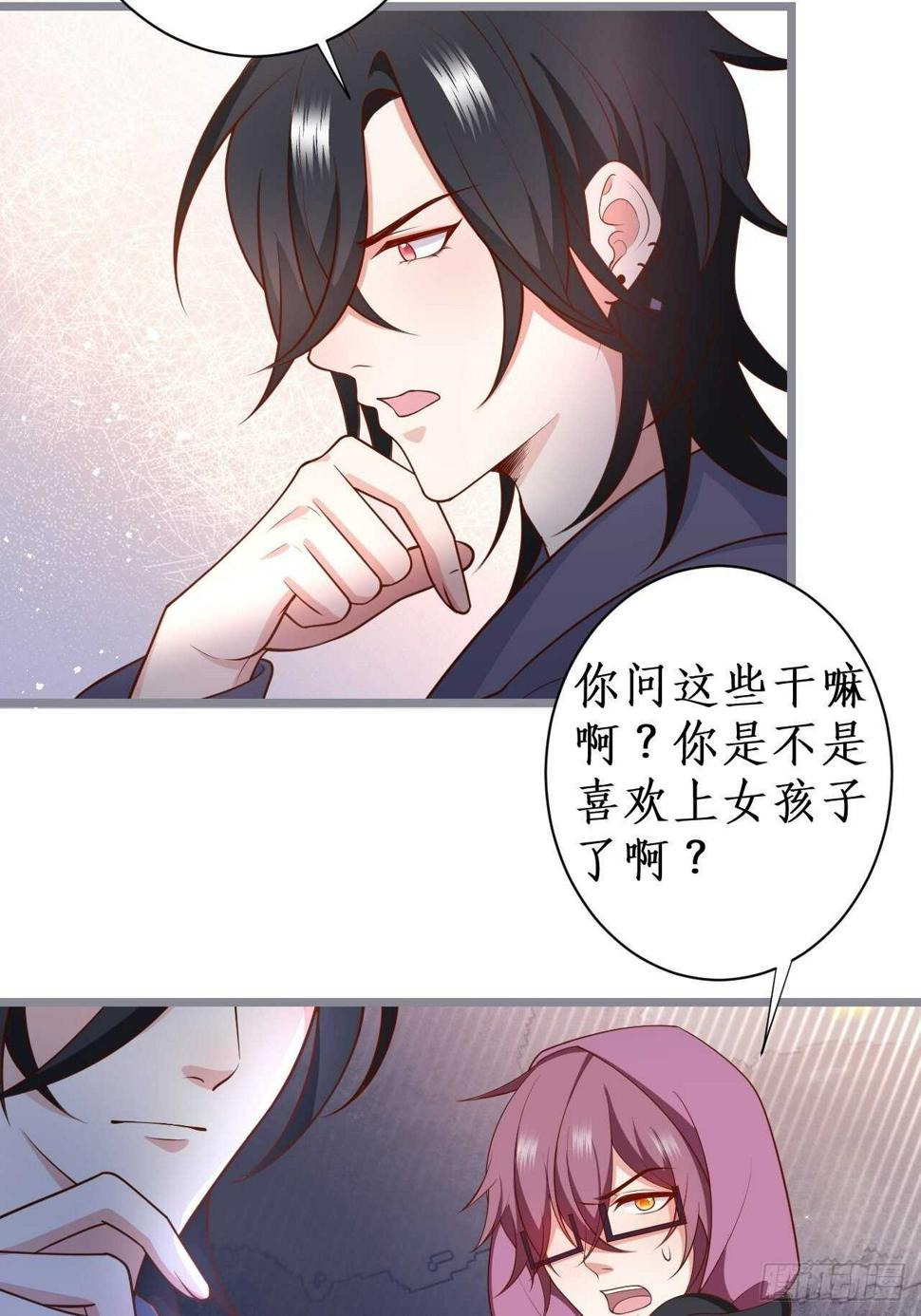 这个保镖有点萌韩漫全集-常瑜对阿绯心动？！无删减无遮挡章节图片 