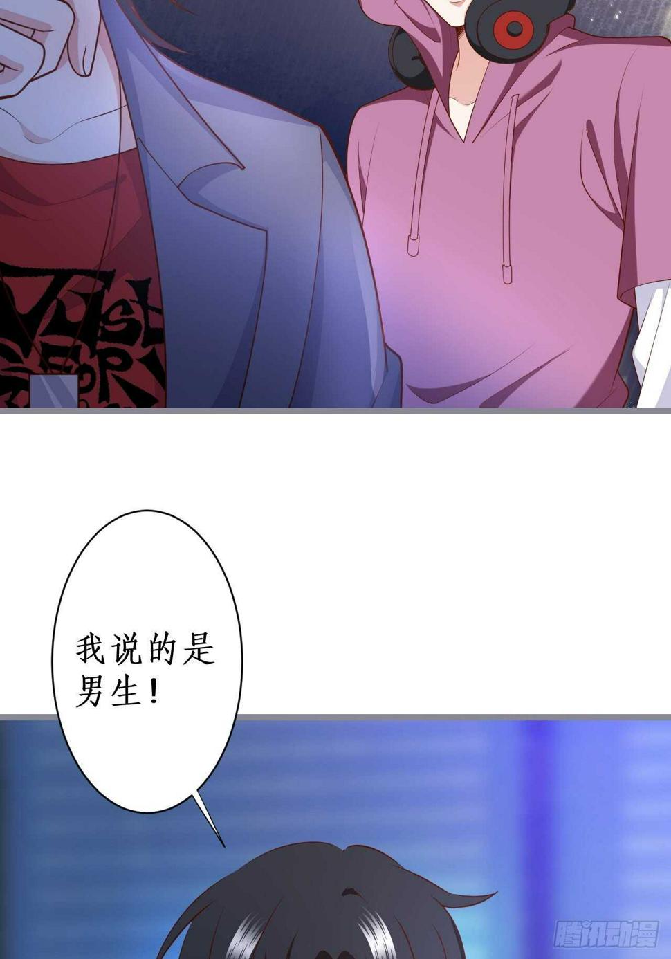 这个保镖有点萌韩漫全集-常瑜对阿绯心动？！无删减无遮挡章节图片 