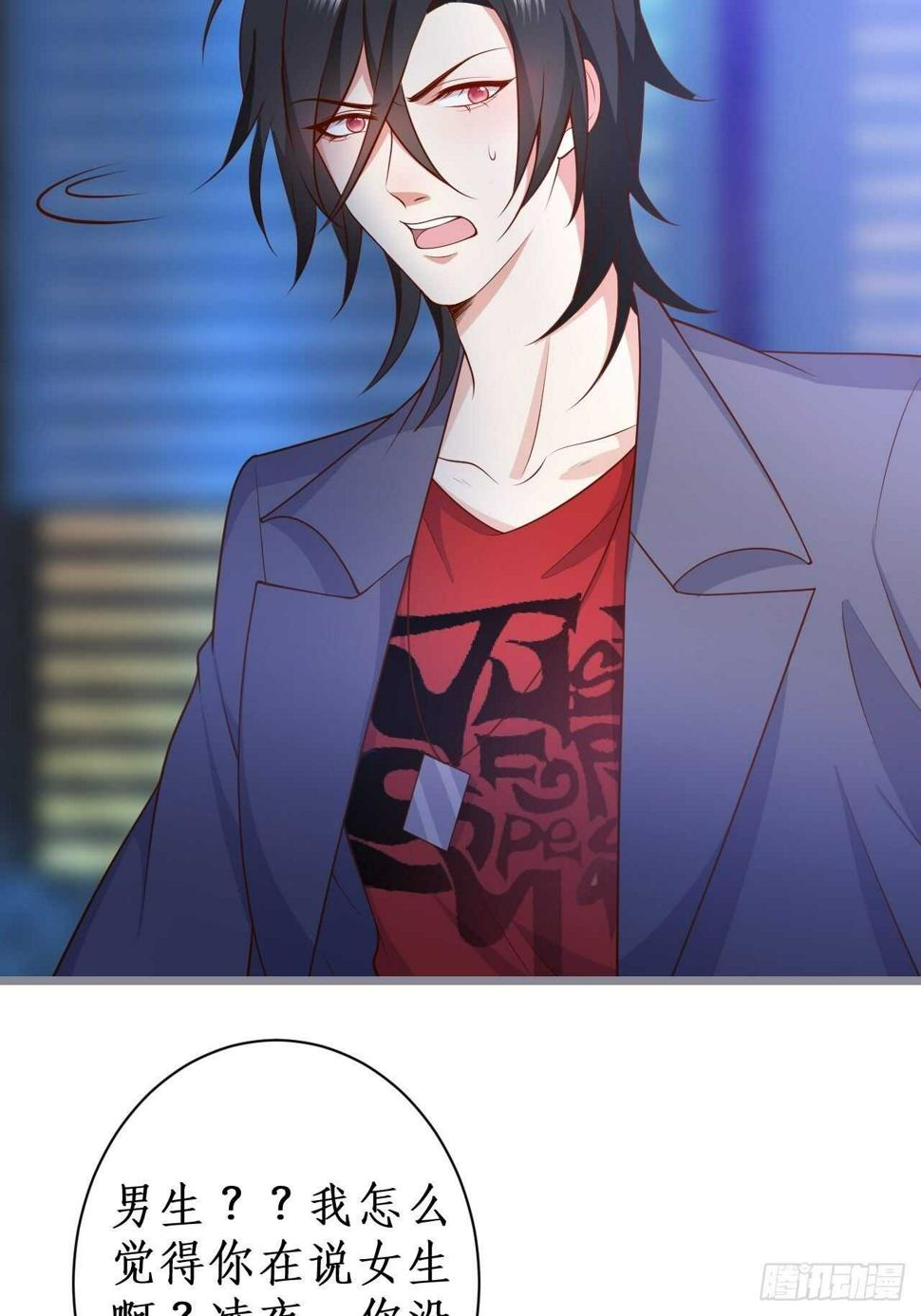 这个保镖有点萌韩漫全集-常瑜对阿绯心动？！无删减无遮挡章节图片 