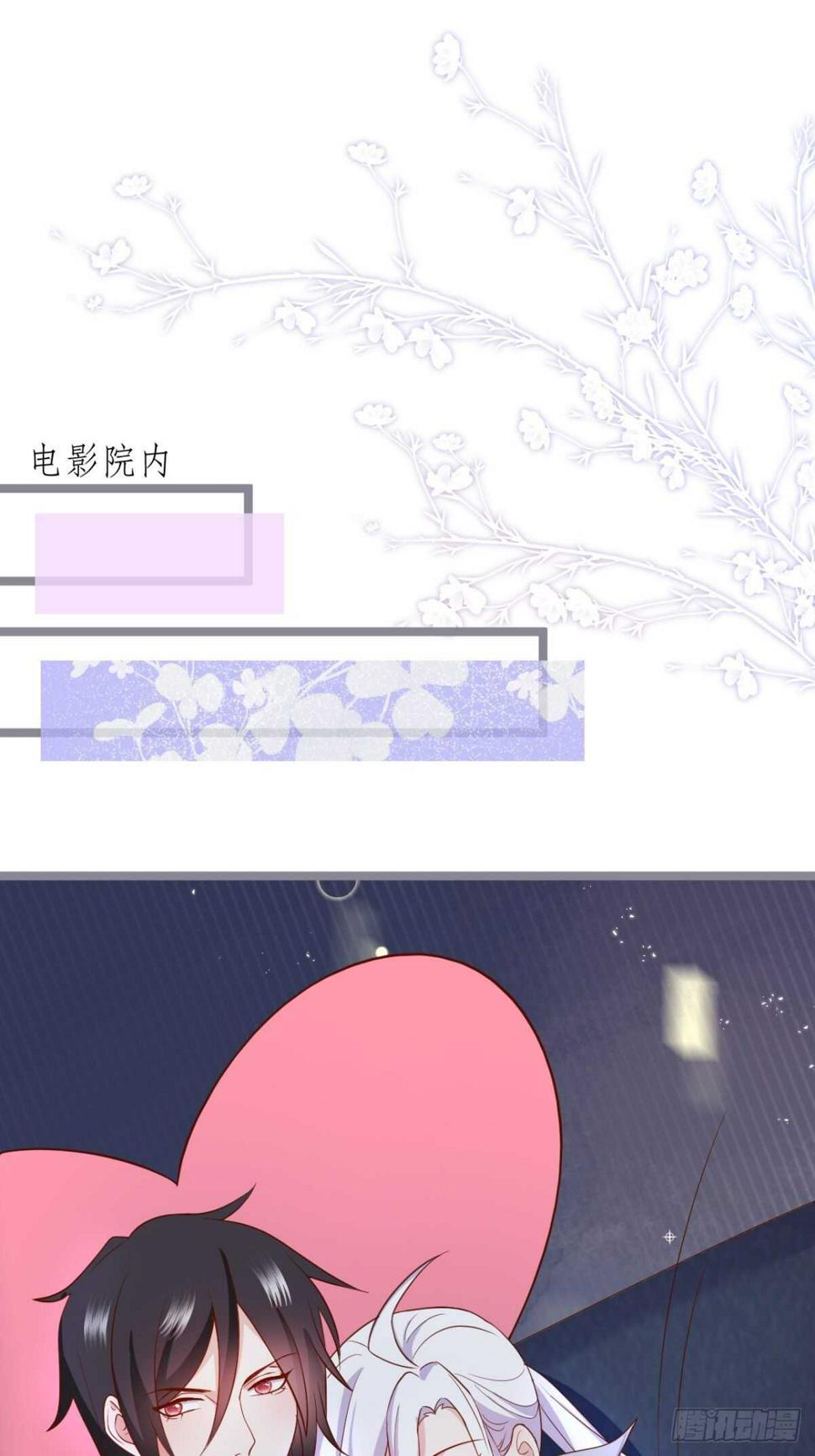 这个保镖有点萌韩漫全集-常瑜对阿绯心动？！无删减无遮挡章节图片 