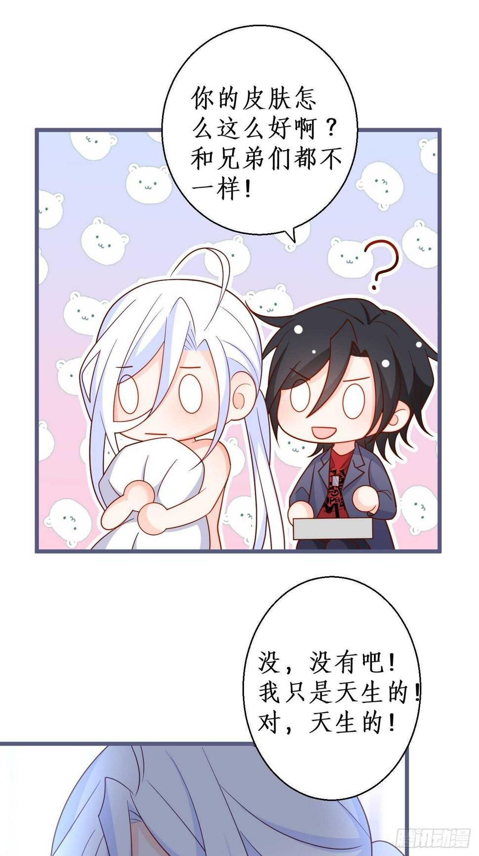 这个保镖有点萌韩漫全集-常瑜对阿绯心动？！无删减无遮挡章节图片 