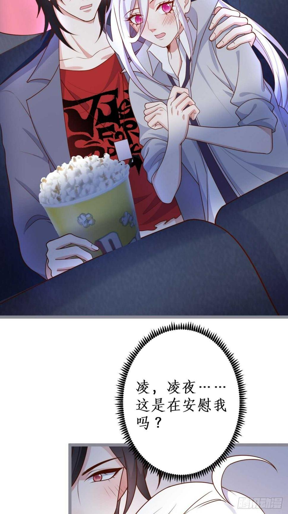 这个保镖有点萌韩漫全集-常瑜对阿绯心动？！无删减无遮挡章节图片 