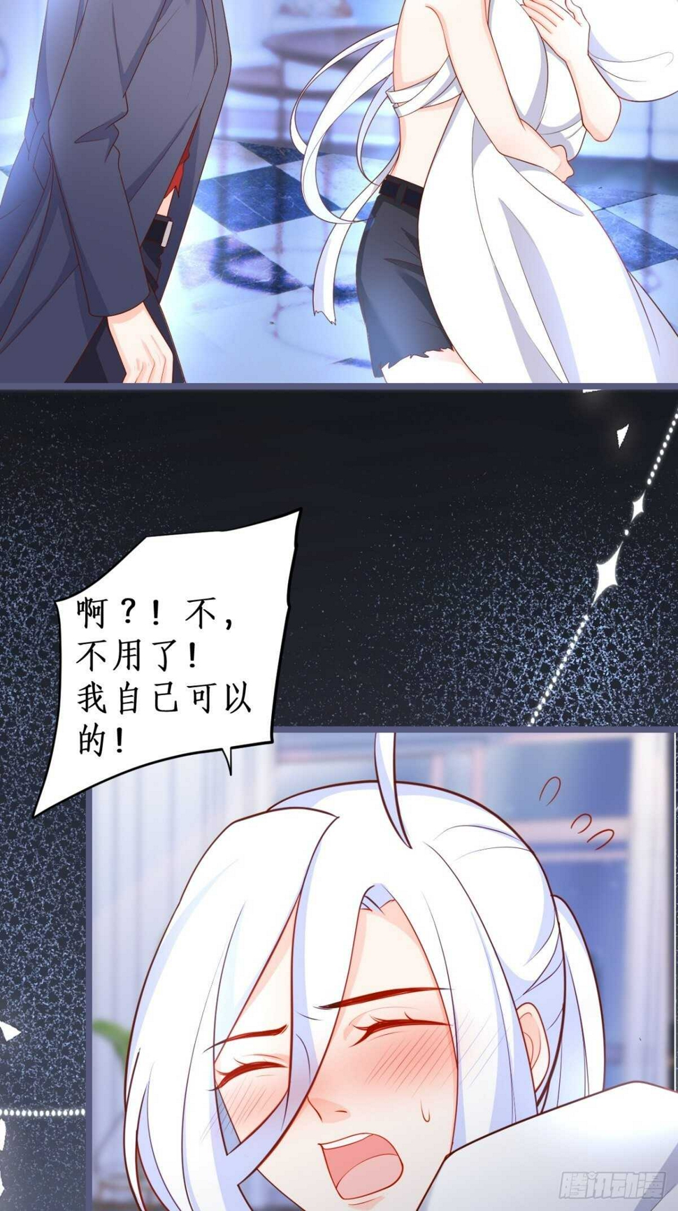 这个保镖有点萌韩漫全集-爱的惩罚~你只能是我的！无删减无遮挡章节图片 
