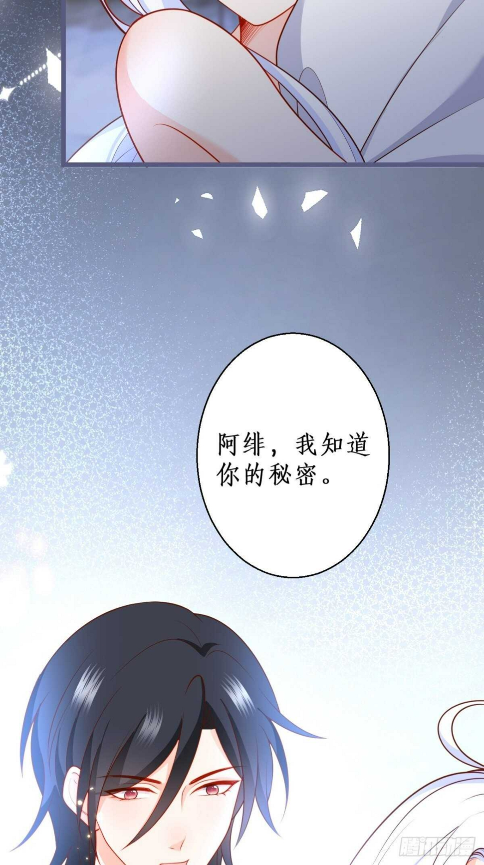 这个保镖有点萌韩漫全集-爱的惩罚~你只能是我的！无删减无遮挡章节图片 
